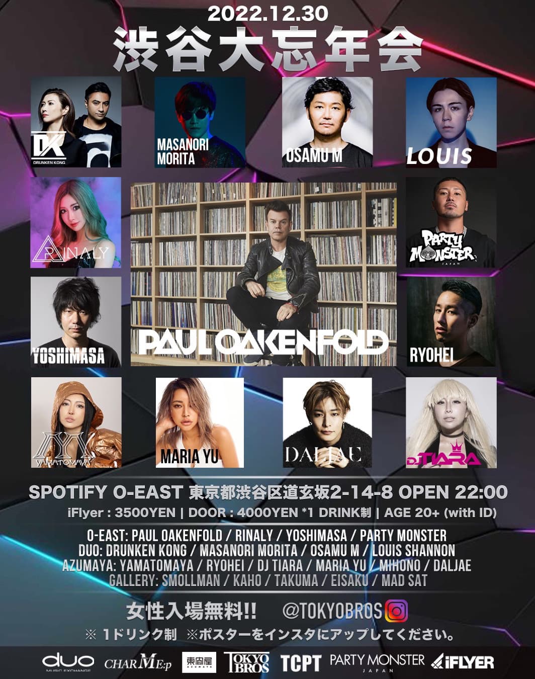 Paul Oakenfold��������