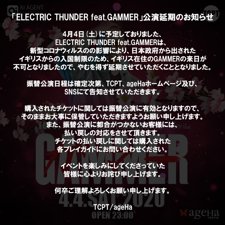 ���� GAMMER ageHa