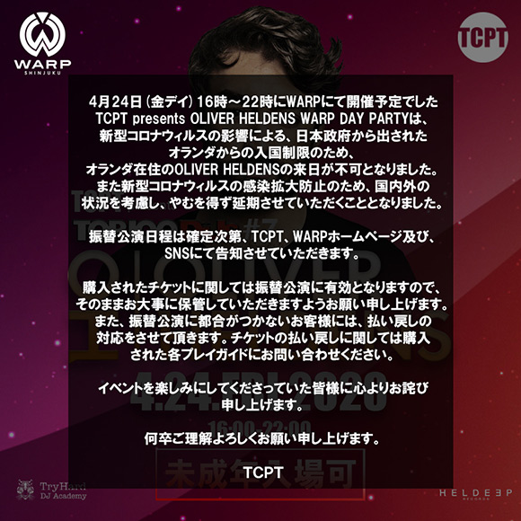 Oliver Heldens JAPAN TOUR 2020 TOKYO