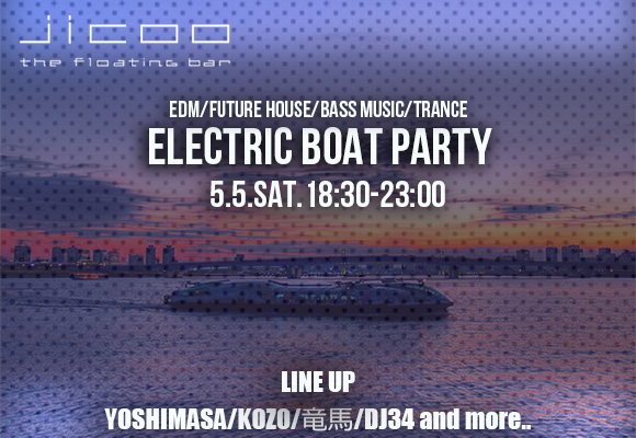 ELECTRIC BOAT PARTY JICOO